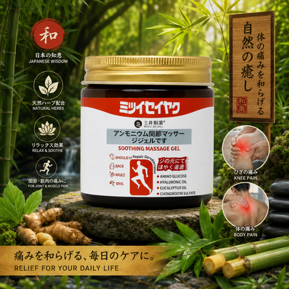 Japanese Instant Pain Relief Soothing Massage Gel